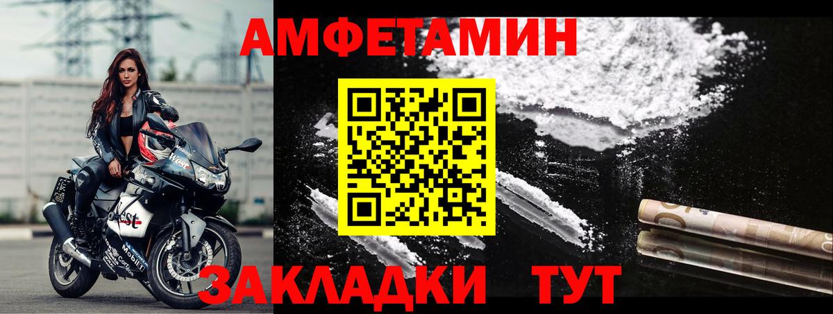 АМФЕТАМИН Premium Кызыл