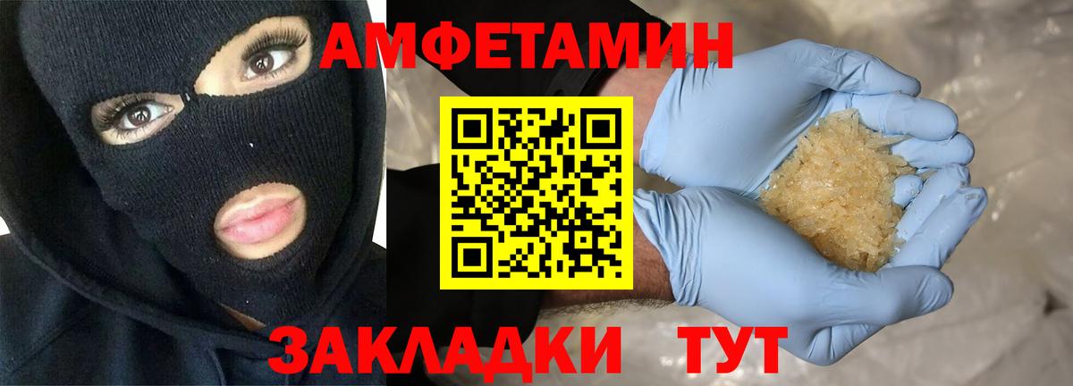 Кызыл  Amphetamine  Вход с VPN  АМФЕТАМИН Premium 