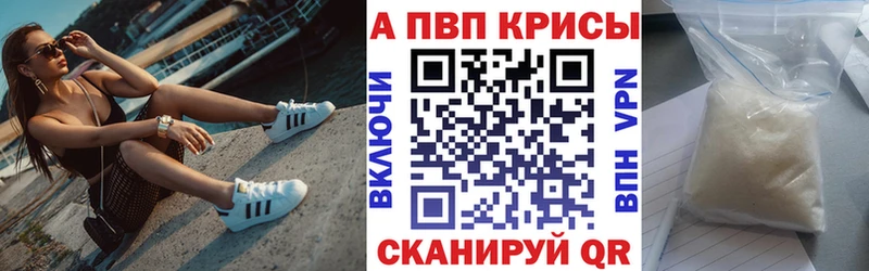 как найти наркотики  Кызыл  А ПВП кристаллы 