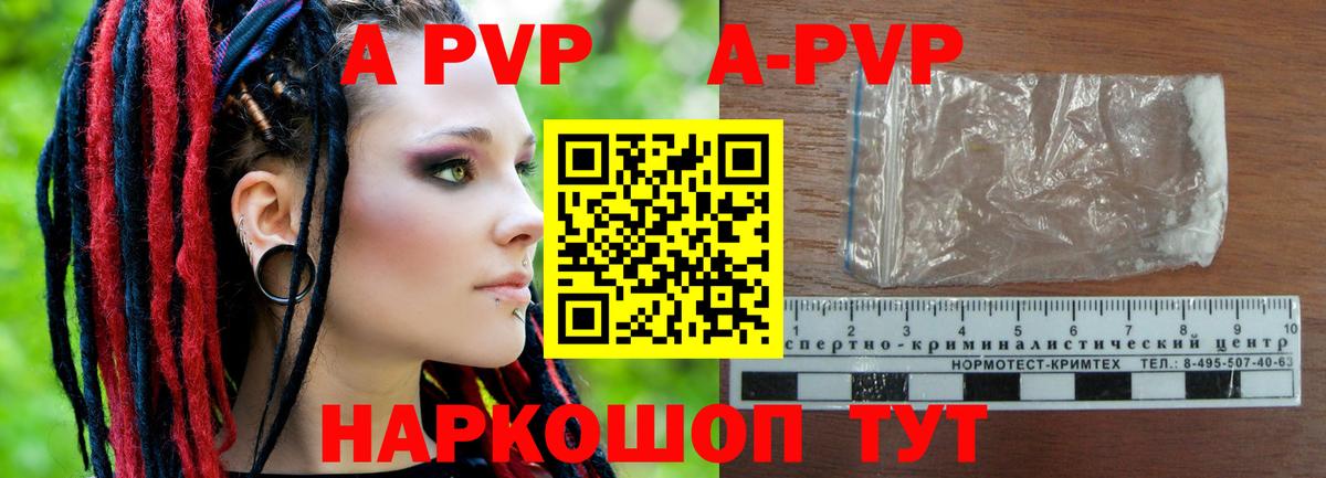 А ПВП СК КРИС  Alfa_PVP СК  Вход с VPN  цена наркотик  Кызыл  Alfa_PVP Crystall 