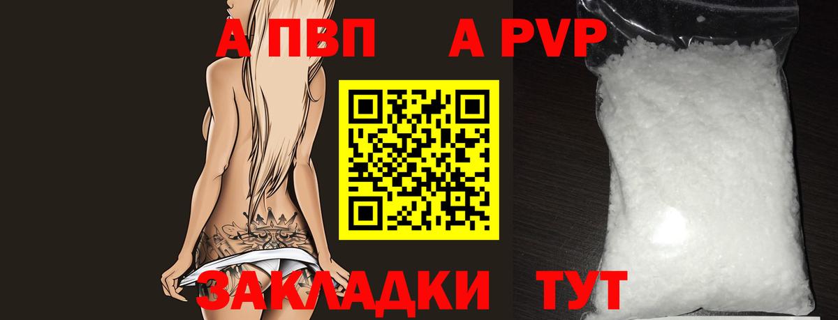 APVP VHQ Кызыл