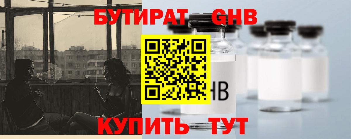 Бутират BDO 33% Кызыл