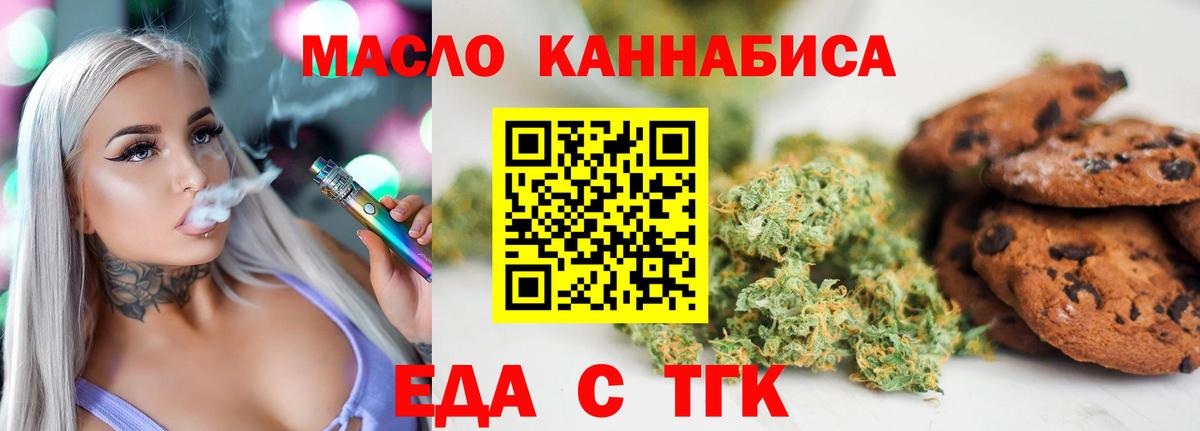 Cannafood конопля  Вход с VPN  Кызыл 