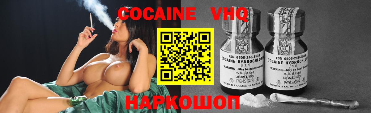 Cocaine 99%  КОКАИН Боливия  Кызыл  Вход с VPN 