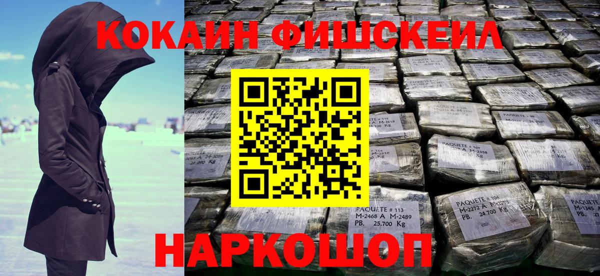 КОКАИН 97% Кызыл