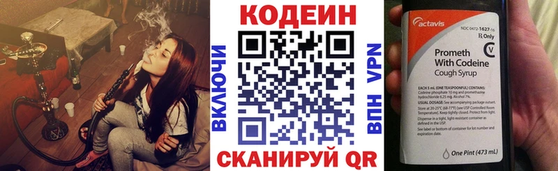 Кодеиновый сироп Lean напиток Lean (лин)  omg ссылки  Кызыл  купить  