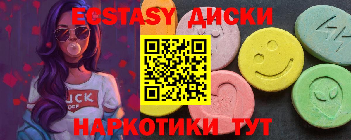 Ecstasy DUBAI  маркетплейс Telegram  Кызыл  Ecstasy  Вход с VPN  Экстази Philipp Plein 