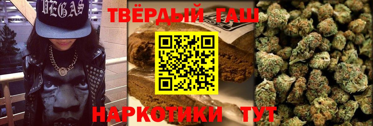 Гашиш Cannabis Кызыл