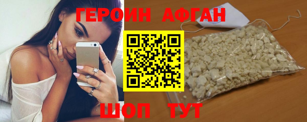 Кызыл  ГЕРОИН гречка  Вход с VPN 