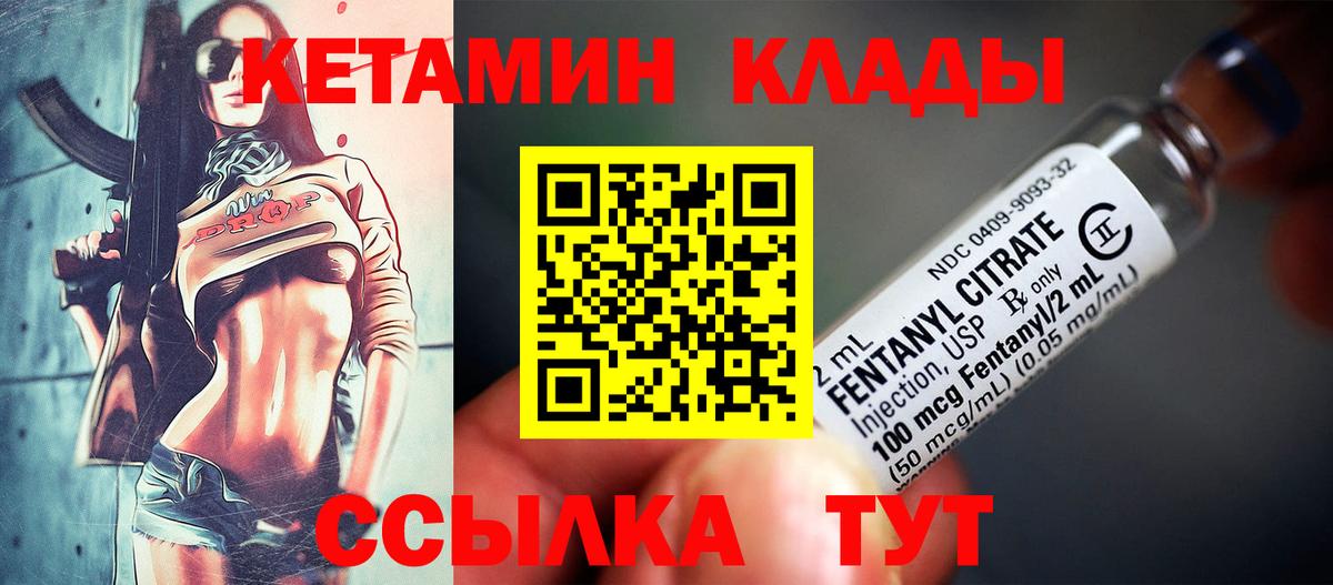 КЕТАМИН ketamine  Вход с VPN  гидра онион  Кызыл 