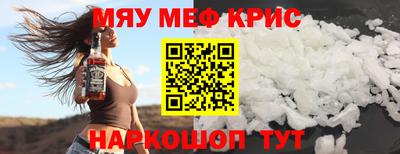 мефедрон VHQ Абакан