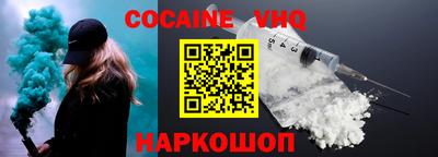 мефедрон VHQ Абакан