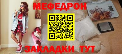 мефедрон VHQ Абакан