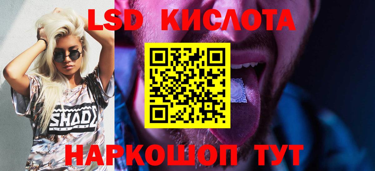 LSD-25 экстази ecstasy  Лсд 25 экстази ecstasy  Кызыл  Вход с VPN 