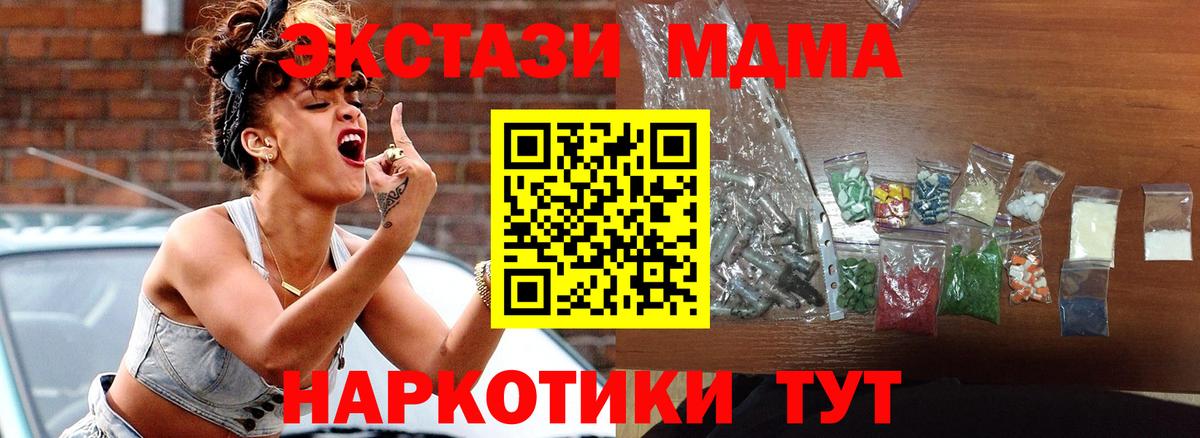 MDMA crystal  Вход с VPN  МДМА кристаллы  МДМА  Кызыл 