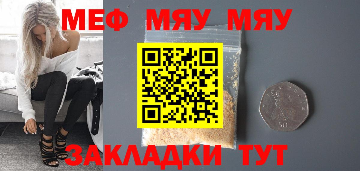 Кызыл  Мефедрон 4 MMC  Мефедрон  наркота  Вход с VPN 