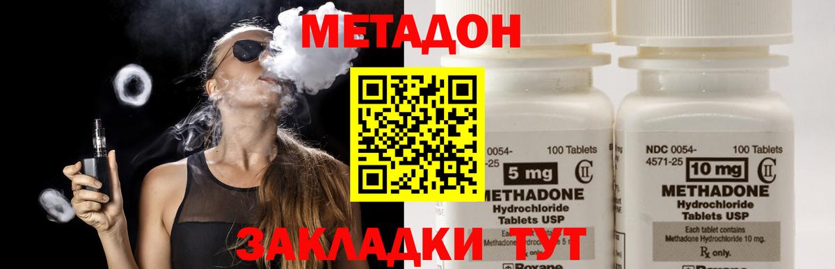 Метадон белоснежный Кызыл