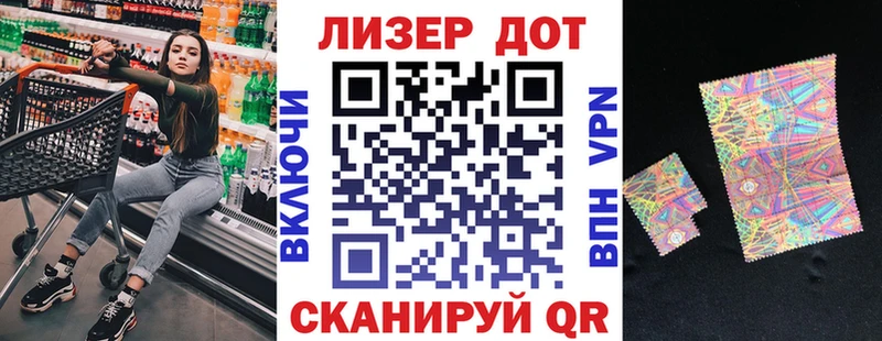 Марки NBOMe 1,5мг  Кызыл 