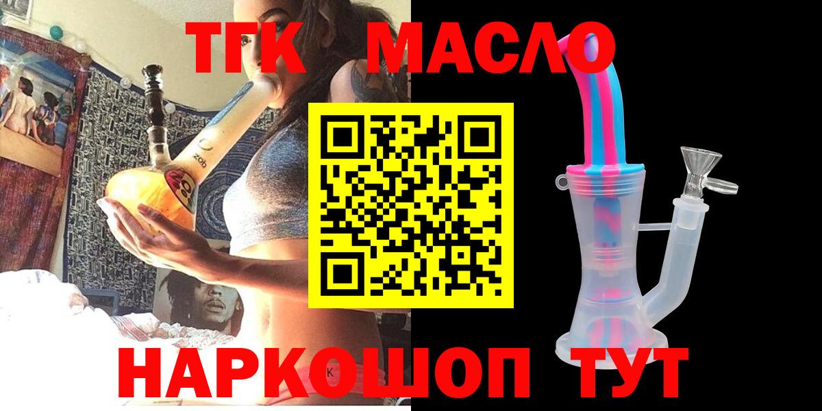 ТГК Wax Кызыл