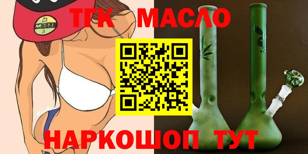 Кызыл  Дистиллят ТГК вейп  Вход с VPN  ТГК вейп с тгк 