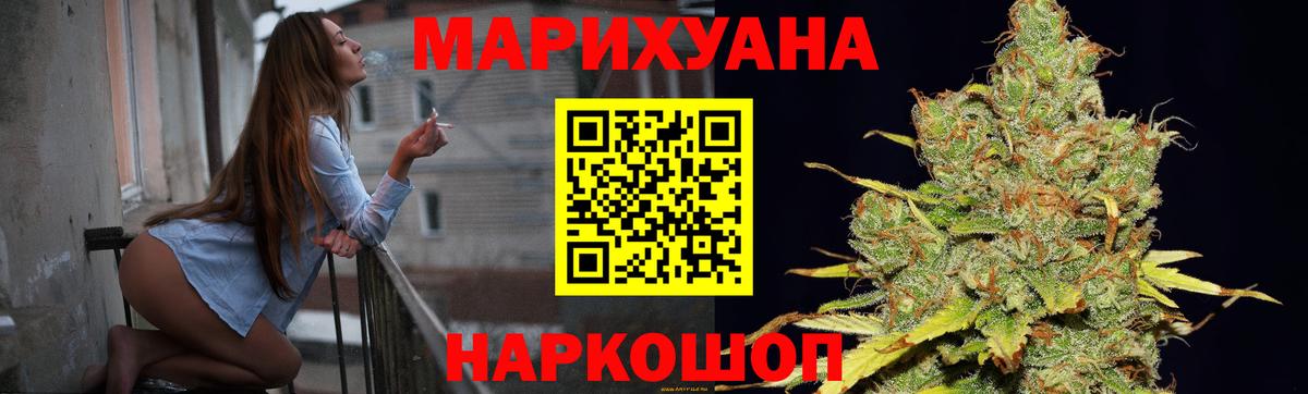 МАРИХУАНА индика Кызыл